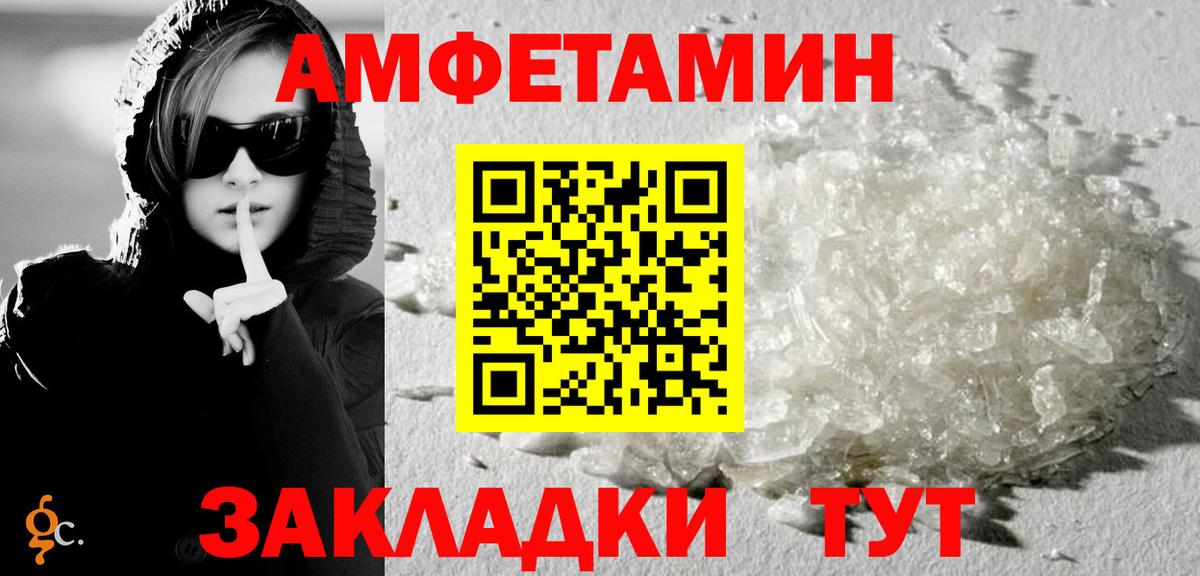 Грязи  АМФ 98%  Амфетамин  Вход с VPN 
