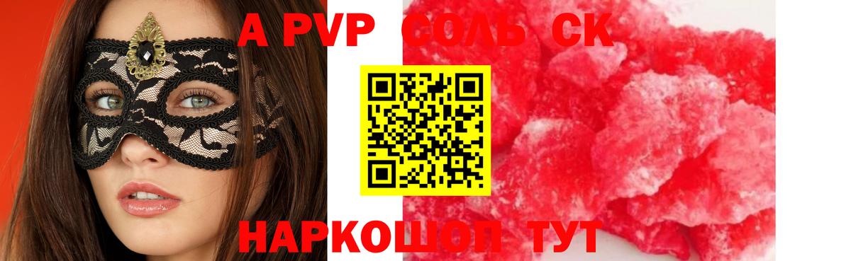 APVP СК Грязи