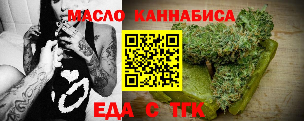 Печенье с ТГК конопля  Вход с VPN  Грязи 