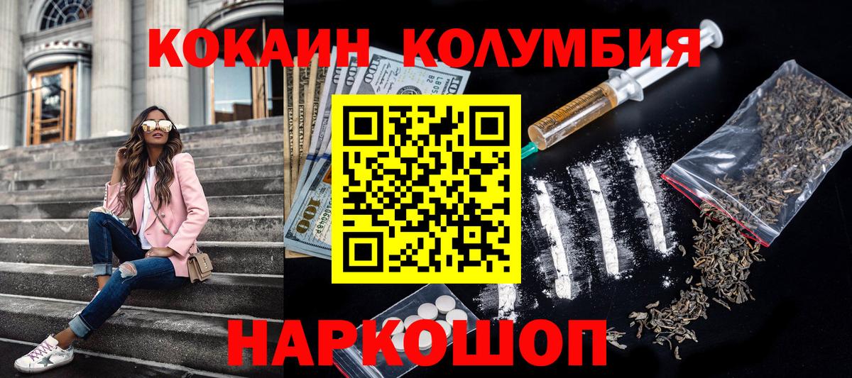 Грязи  Кокаин 98%  наркотики  Вход с VPN  Кокаин Колумбийский 