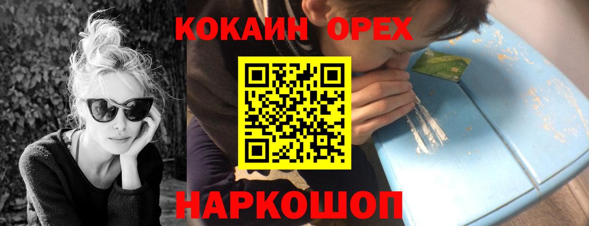 КОКАИН Колумбийский Грязи