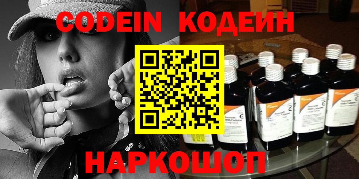 Кодеиновый сироп Lean Purple Drank Грязи