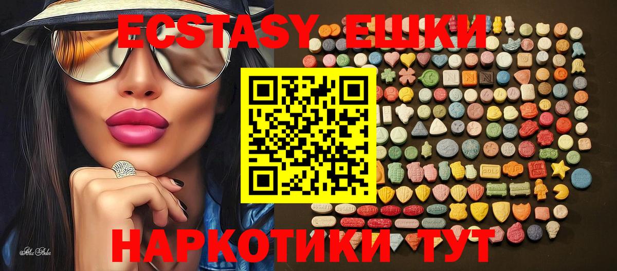 ЭКСТАЗИ 99% Грязи