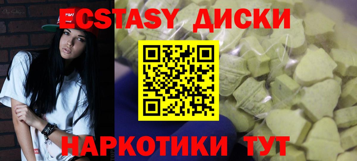 закладки  Ecstasy  ЭКСТАЗИ XTC  Вход с VPN  ЭКСТАЗИ 99%  Грязи 