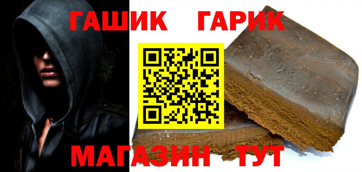 Грязи  ГАШИШ  Вход с VPN  ГАШИШ Cannabis 