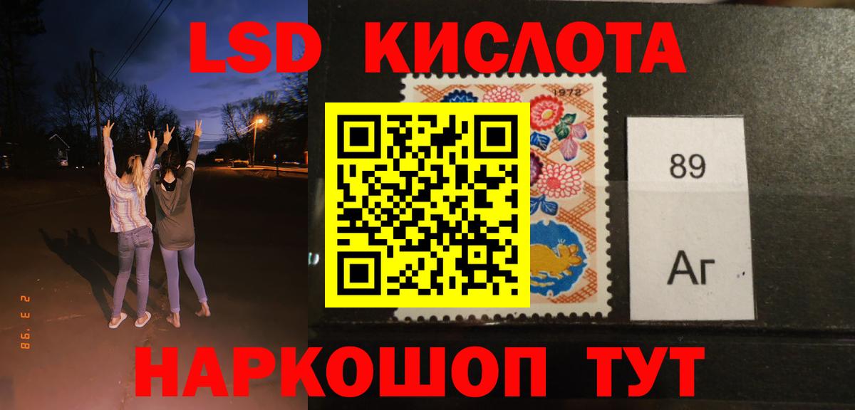 ЛСД экстази кислота Грязи