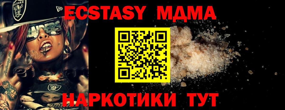 Грязи  MDMA VHQ  Вход с VPN 