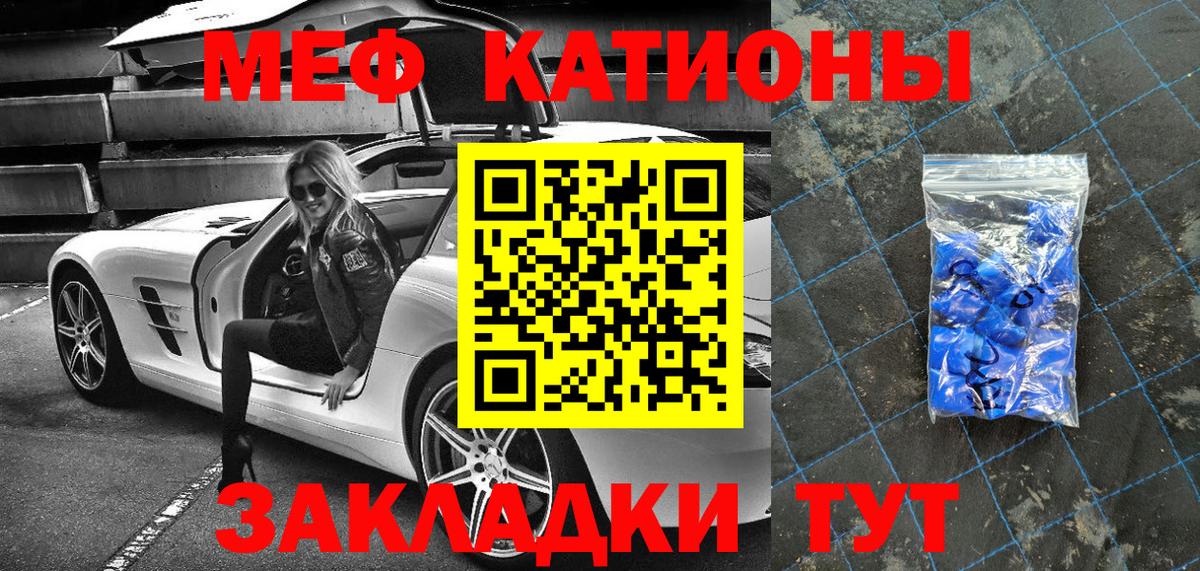 МЕФ мука  Вход с VPN  Грязи  Меф VHQ 
