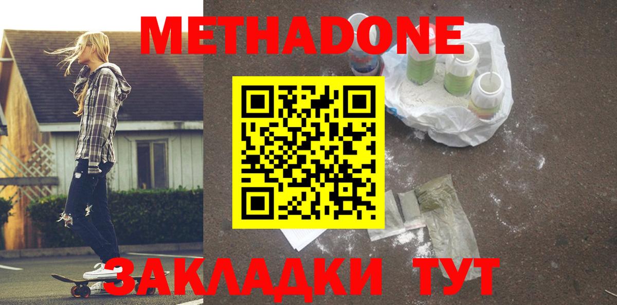 Грязи  МЕТАДОН VHQ  Вход с VPN 