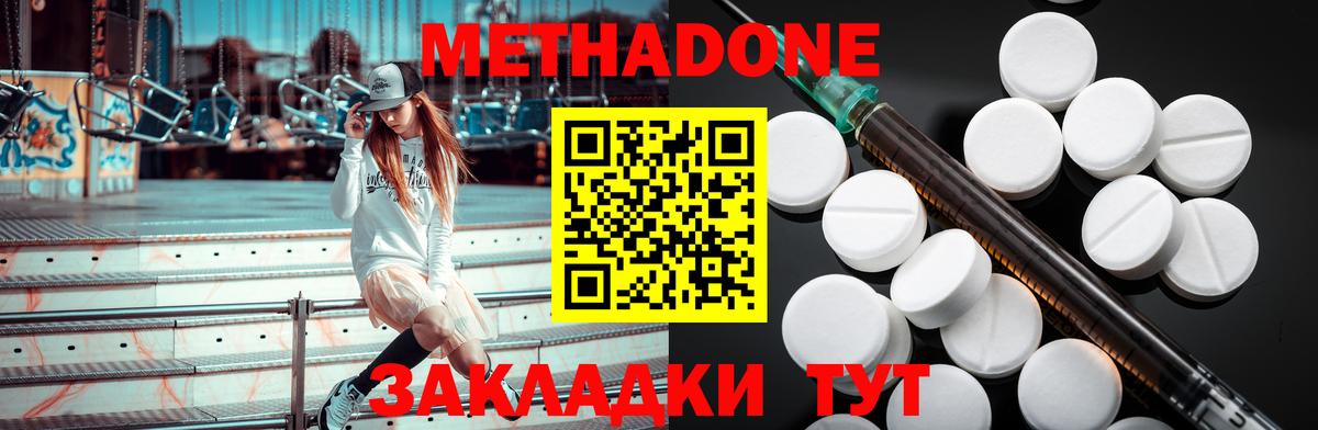 Метадон белоснежный Грязи