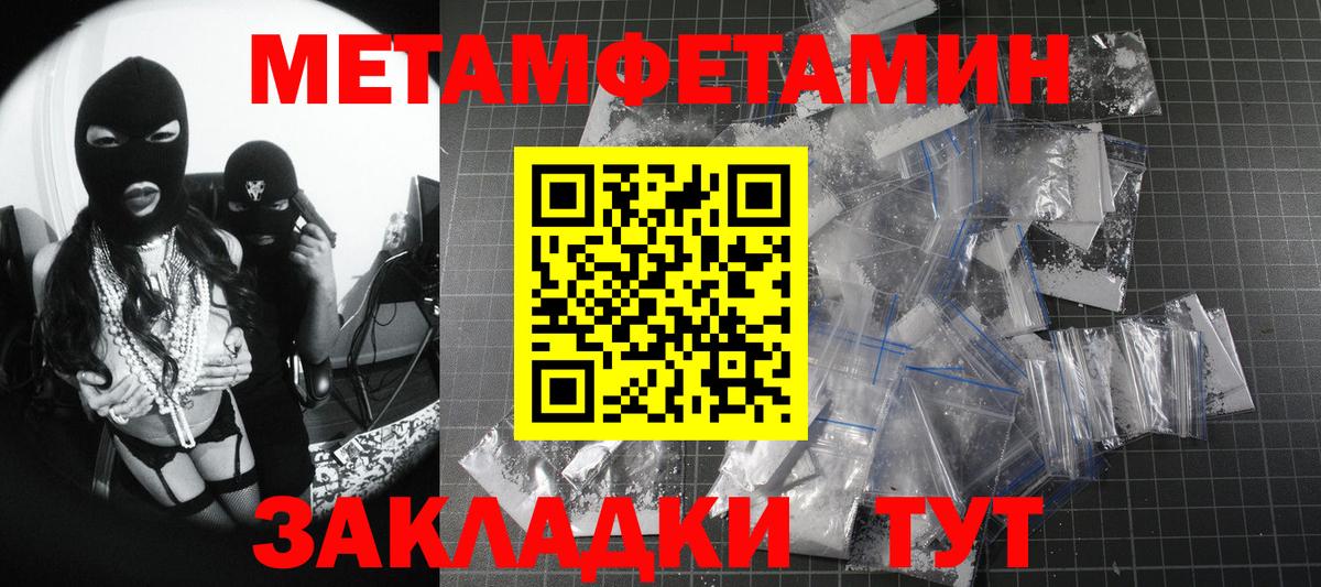 МЕТАМФЕТАМИН Декстрометамфетамин 99.9% Грязи