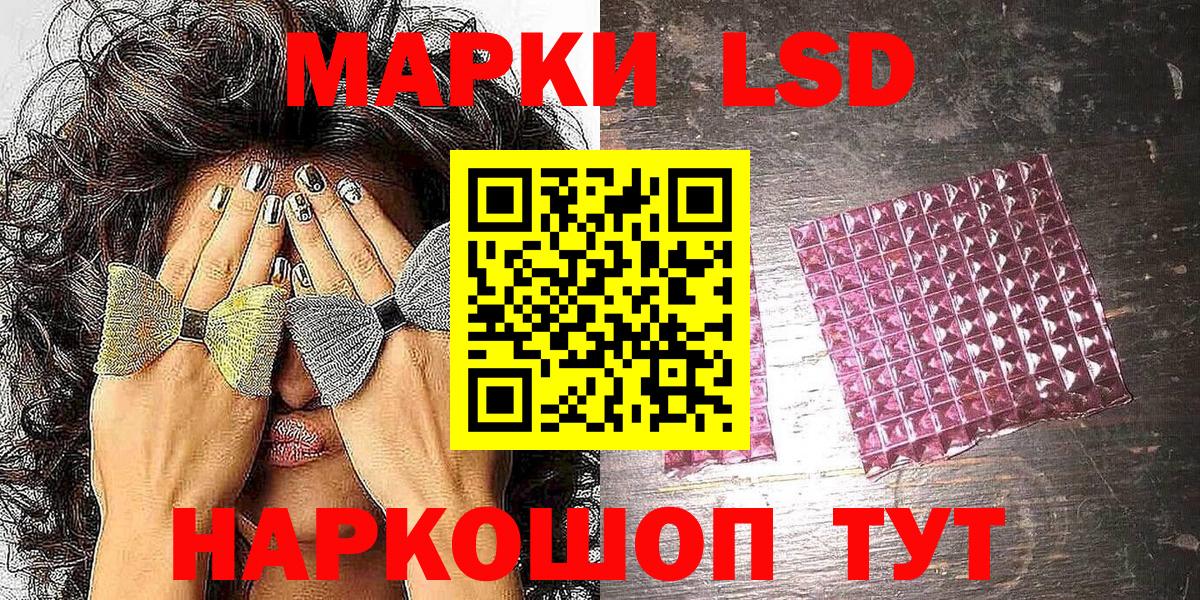 Марки NBOMe 1,8мг Грязи