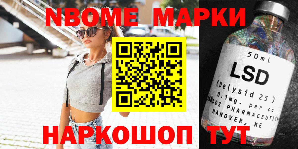 Марки N-bome  где можно купить наркотик  Вход с VPN  Грязи  Марки N-bome 1500мкг  Марки N-bome 1500мкг 