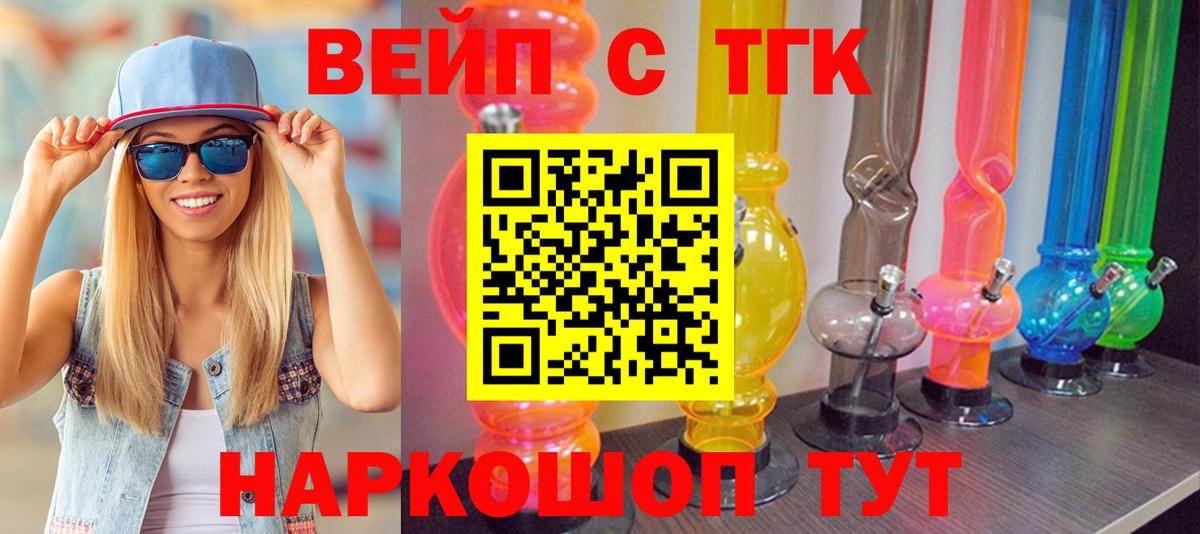 Дистиллят ТГК жижа  ТГК концентрат  Грязи  Вход с VPN 