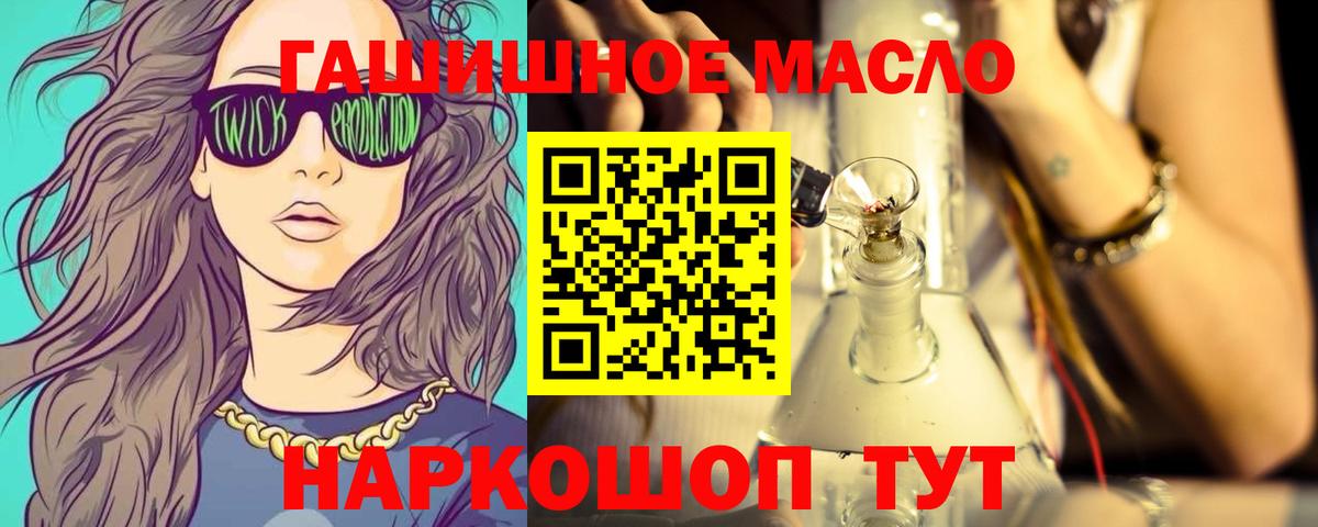 ТГК THC oil Грязи